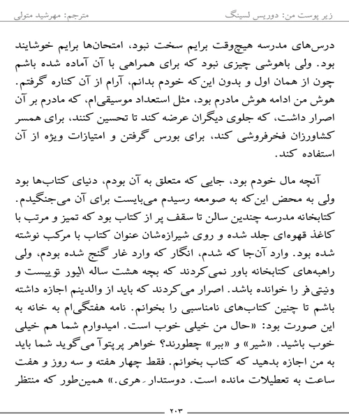 زیر پوست من - نمونه اول - جزیره کتاب های الکترونیکی